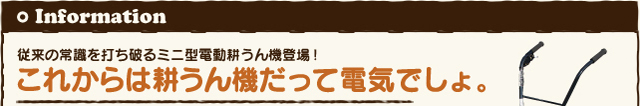Information