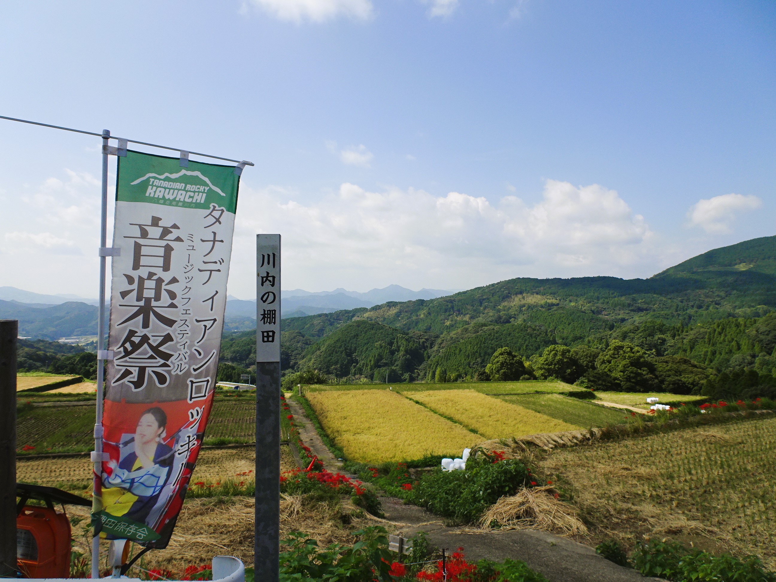 【ご紹介！】「タナディアンロッキー」で棚田米の収穫が始まる!（佐賀県武雄市）