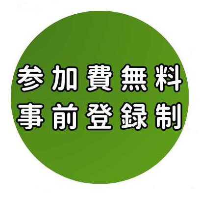 【参加費無料】農業者年金オンラインセミナー開催のお知らせ