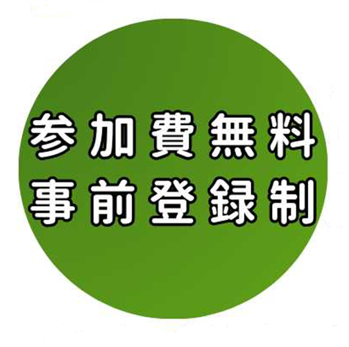 【参加費無料】農業者年金オンラインセミナー開催のお知らせ