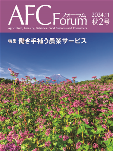 【日本公庫　情報誌】特集：働き手補う農業サービス